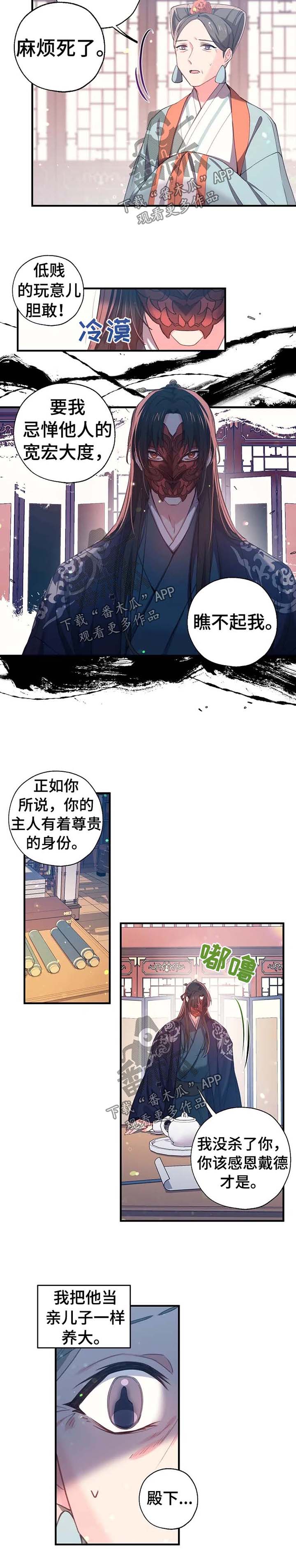 不确定关系的漫画漫画,第44章：就这一次4图