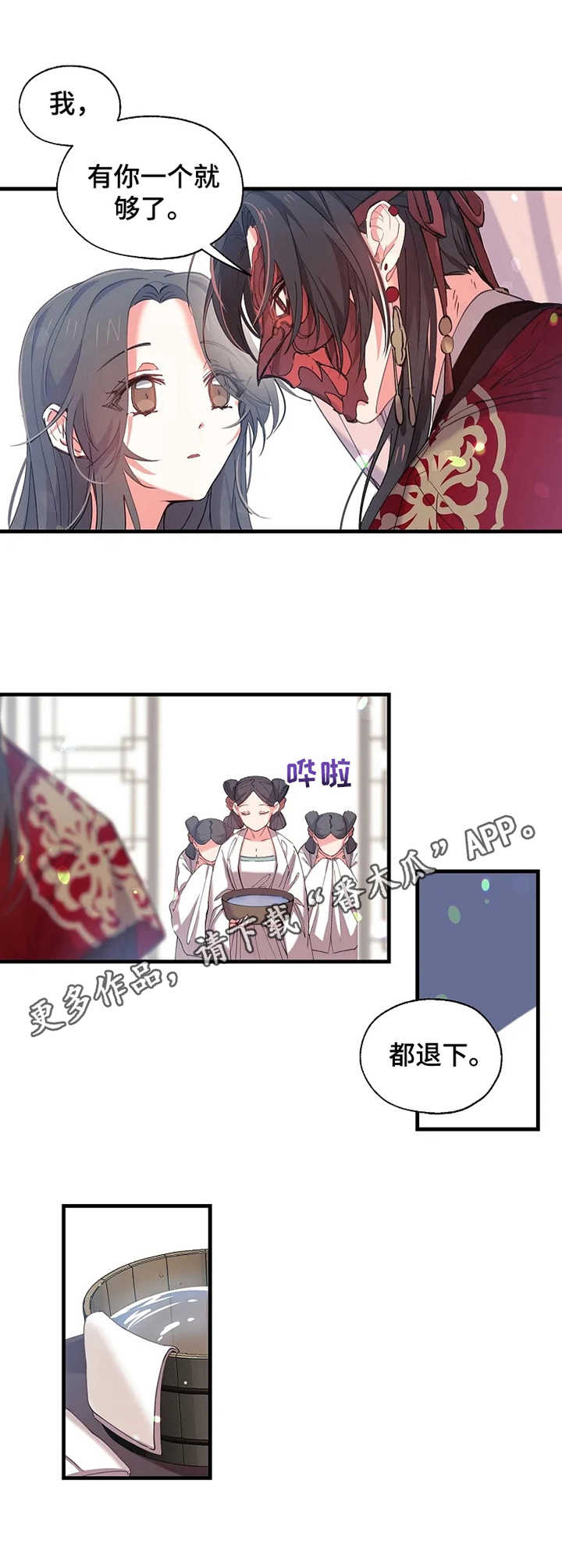 未确定关系就亲吻是不尊重我吗漫画,第14章：正室4图