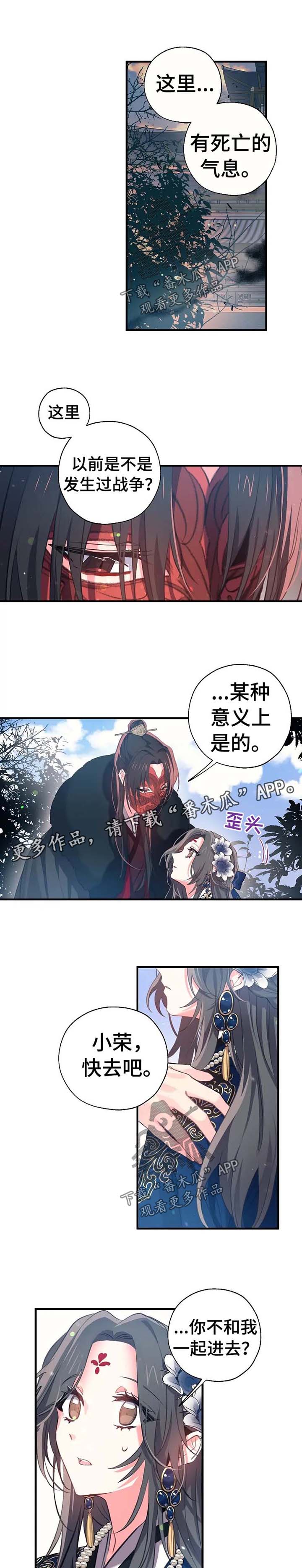 关系未确认前该不该花钱漫画,第46章：今天要挨打了1图