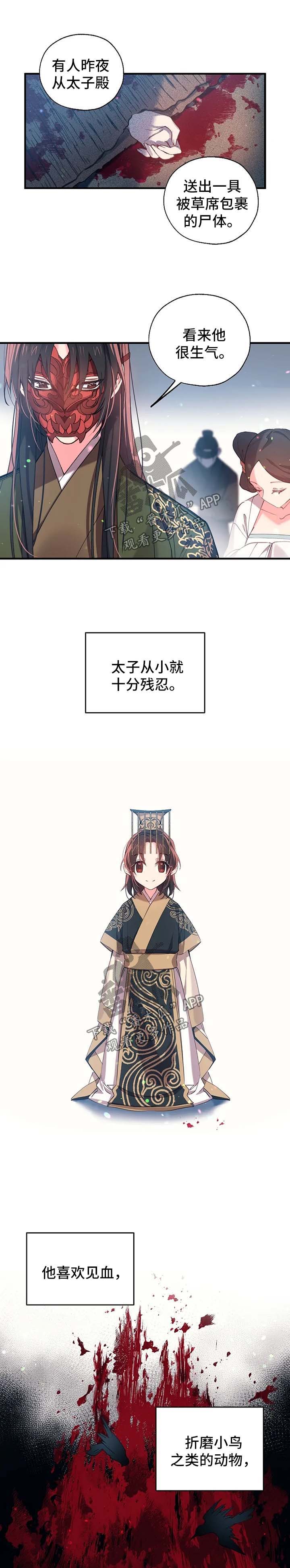 未确定关系就亲吻是不尊重我吗漫画,第35章：掩盖罪行4图