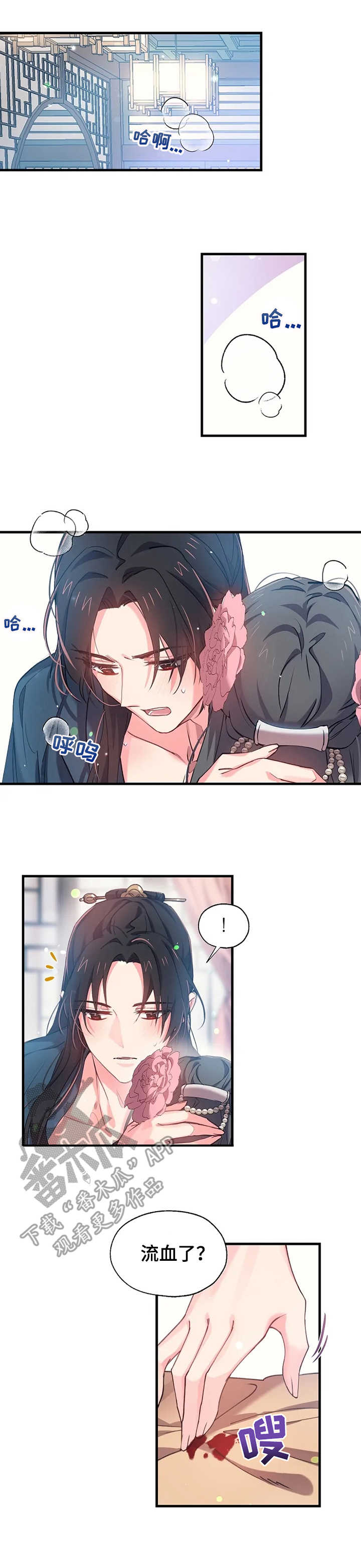 未确认关系漫画免费阅读漫画,第10章：疯狂的味道3图