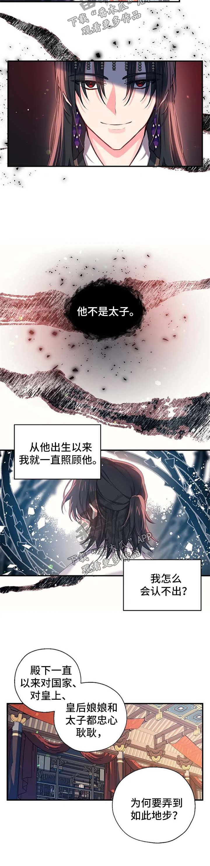 不确定关系漫画第一集漫画,第55章：还活着1图