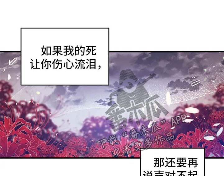 我推恶役漫画确认关系漫画,第57章：我也喜欢你2图