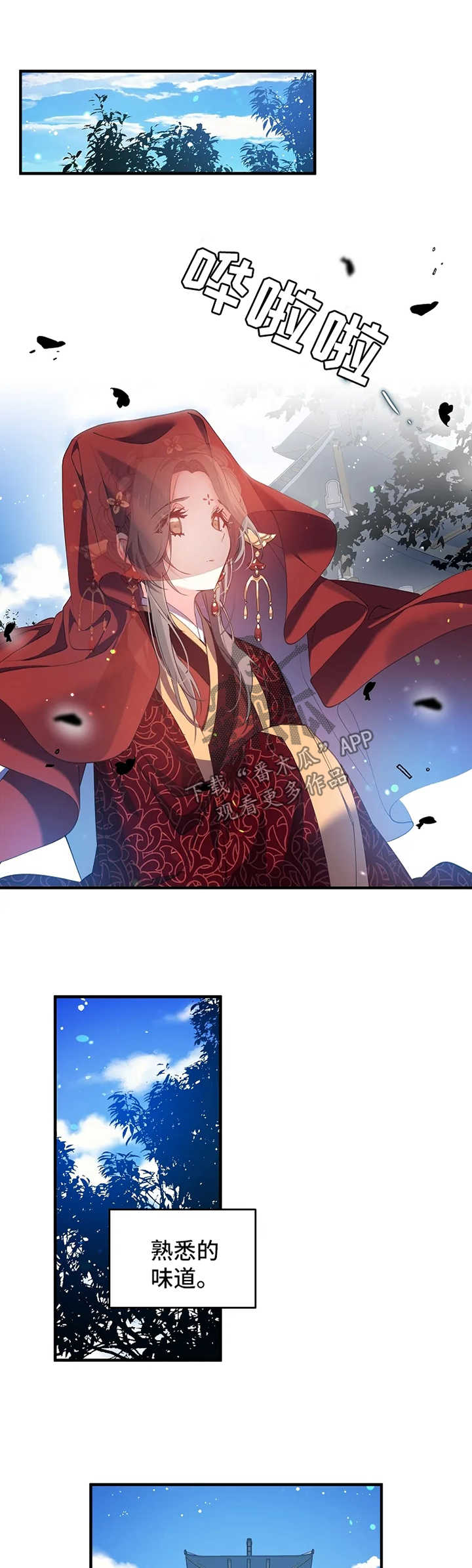 未确认关系一起旅游漫画,第30章：孤独感5图