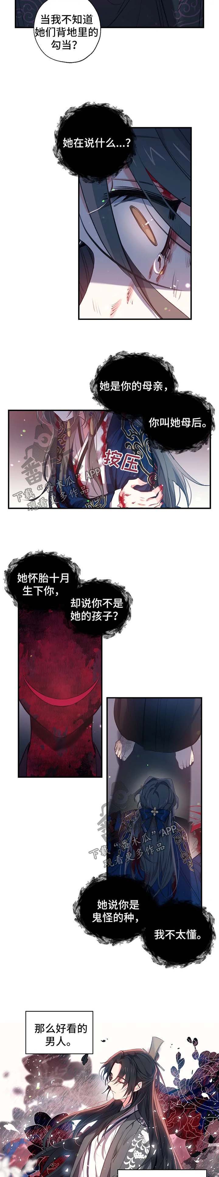 我推恶役漫画确认关系漫画,第48章：继续唱3图