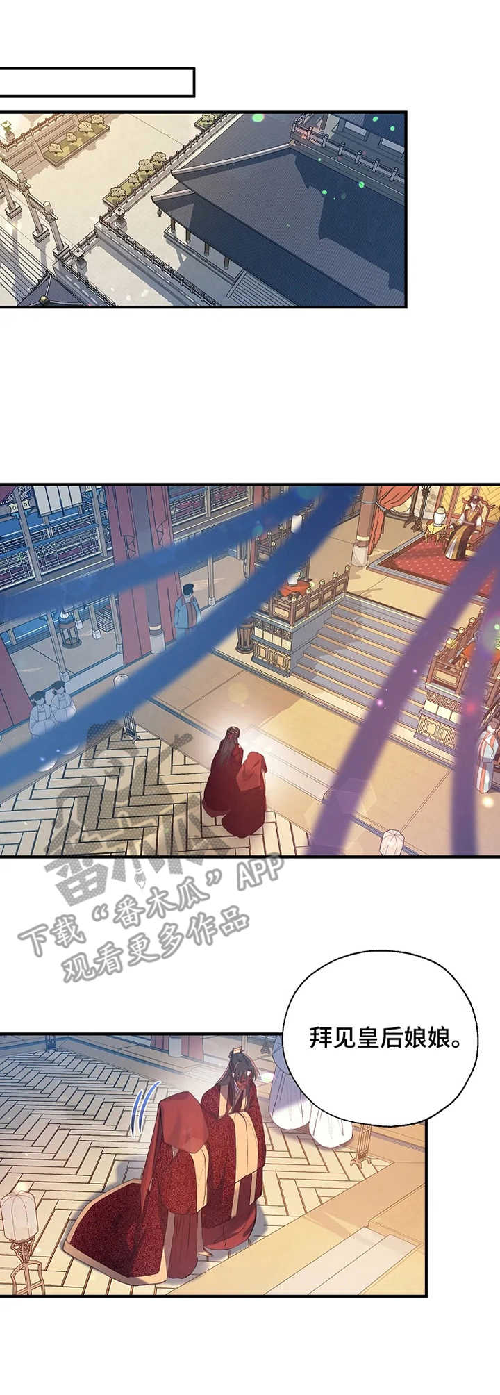 没有确认关系的身体接触漫画,第27章：觐见2图