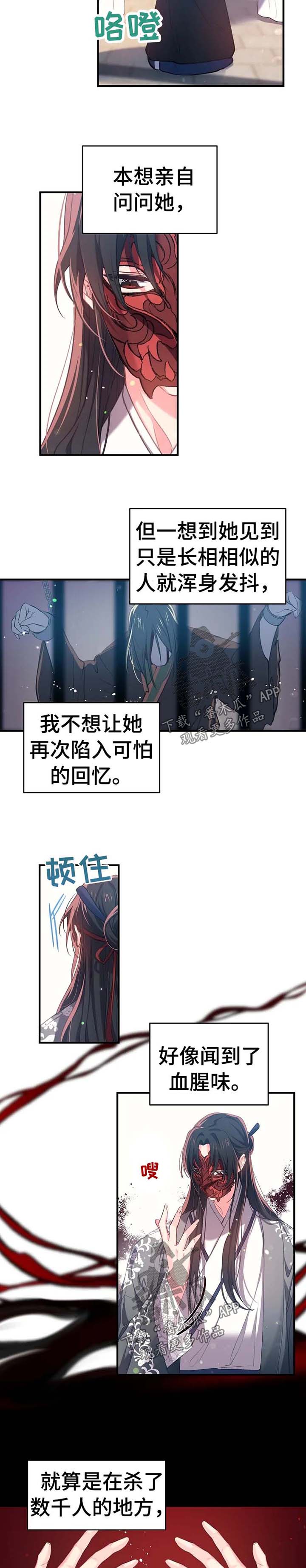 没有确认关系的身体接触漫画,第39章：抄家2图