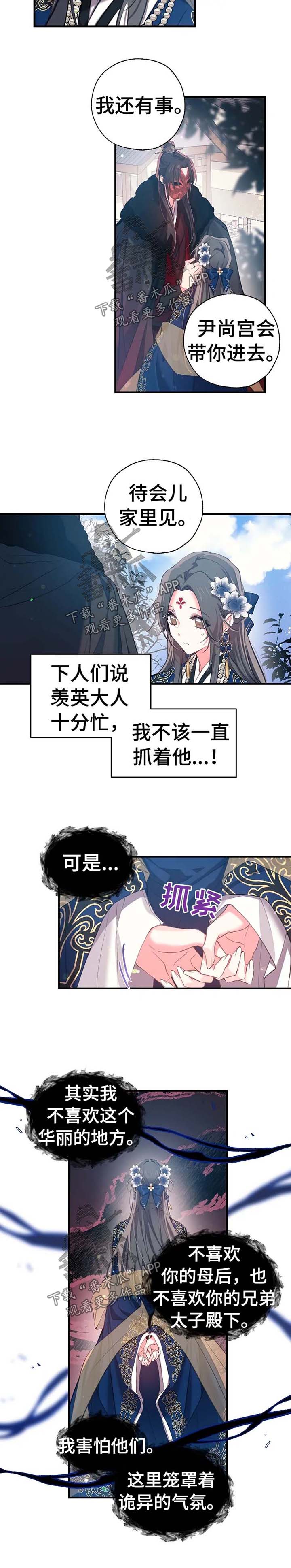 关系未确认前该不该花钱漫画,第46章：今天要挨打了2图