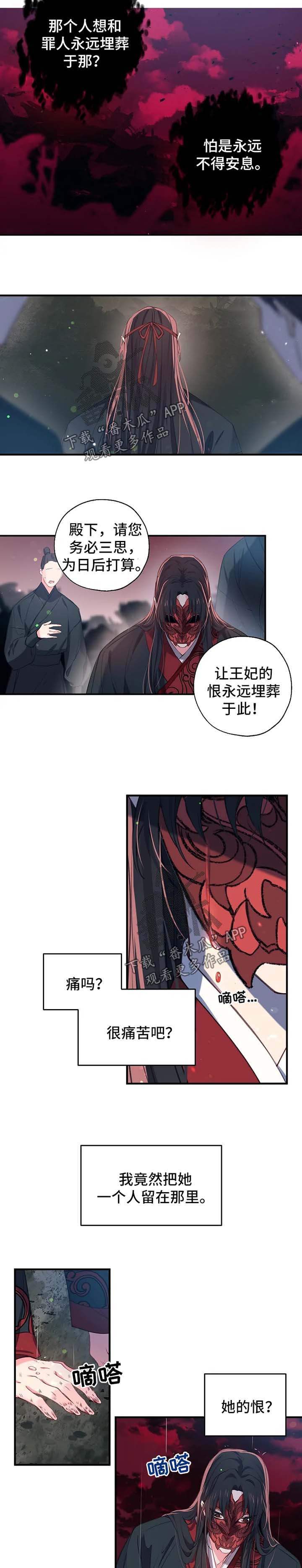 没有确认关系的身体接触漫画,第50章：死因2图