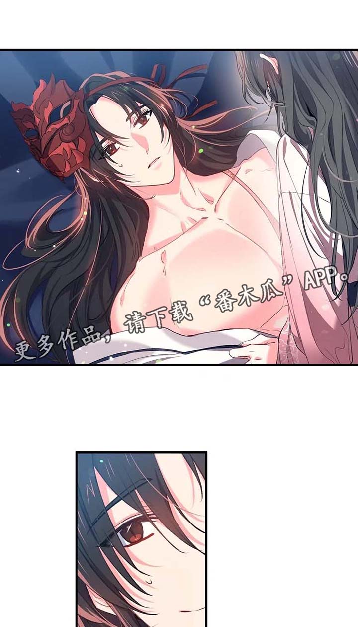 我推恶役漫画确认关系漫画,第40章：不想就寝5图