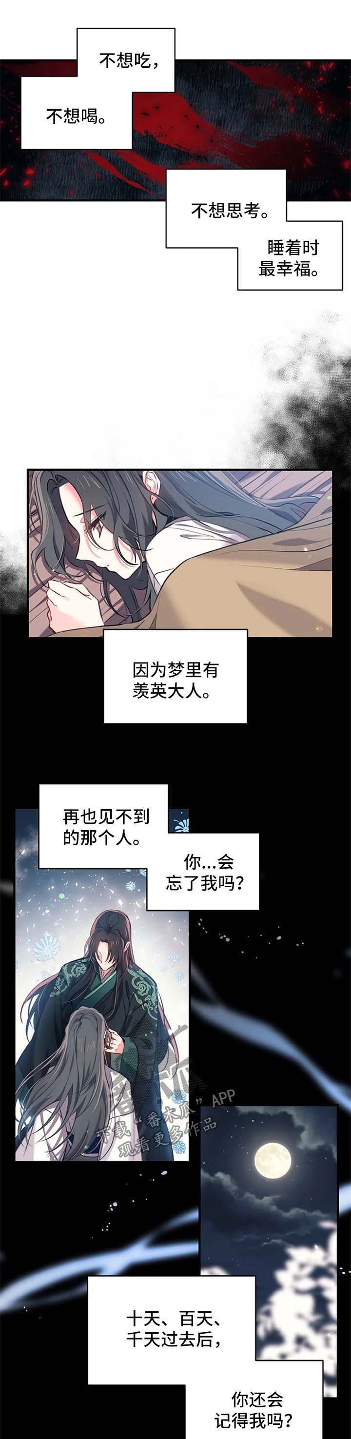 值得花钱吗漫画,第54章：禁地3图