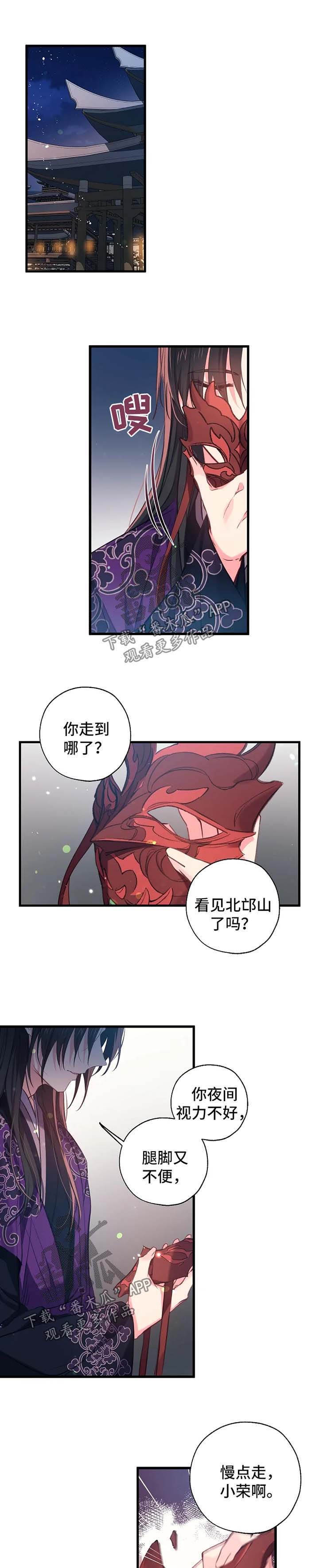 确认关系前的称呼漫画,第51章：黑化3图