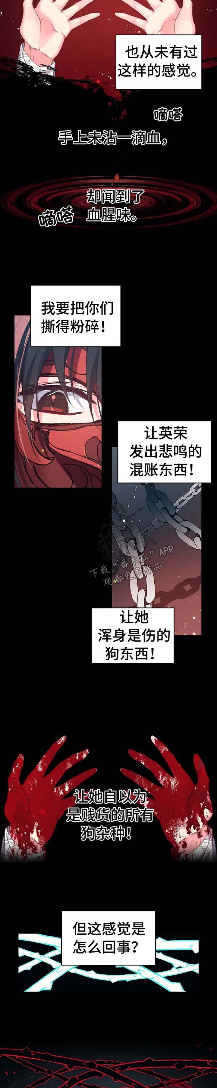 没有确认关系的身体接触漫画,第39章：抄家3图