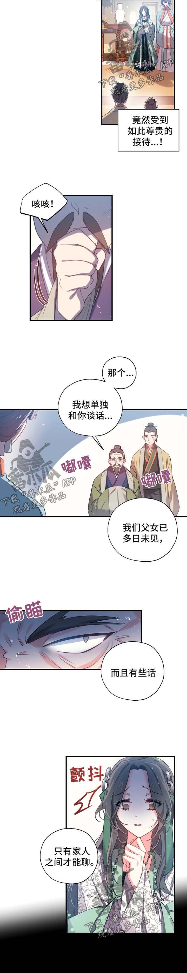未确认关系漫画免费阅读漫画,第37章：想办法堵住她的嘴3图