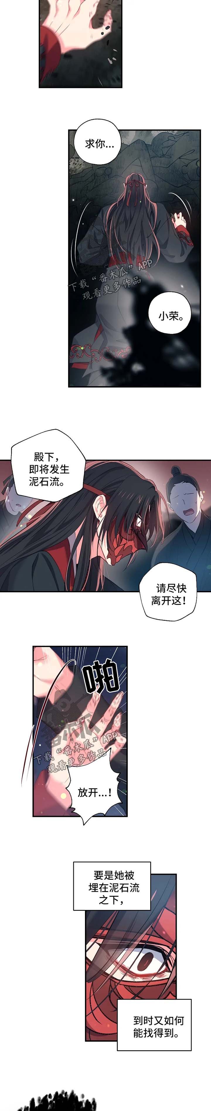 没有确认关系的身体接触漫画,第50章：死因1图