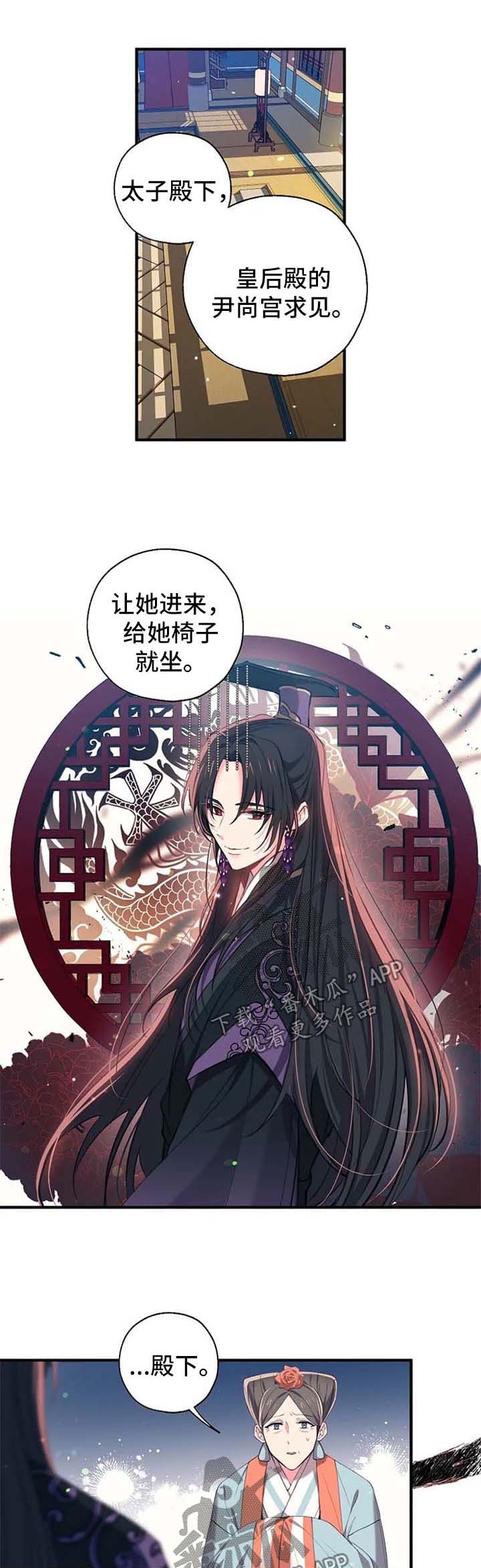 不确定关系漫画第一集漫画,第55章：还活着4图