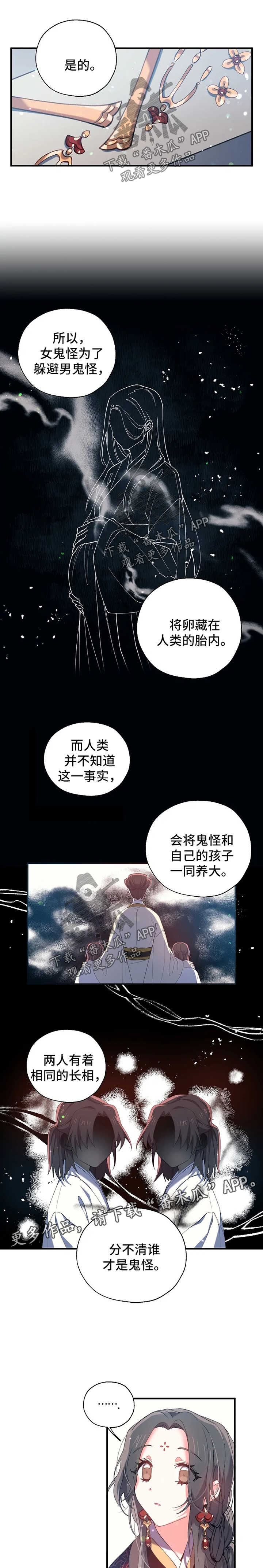 未确认关系一起旅游漫画,第30章：孤独感4图