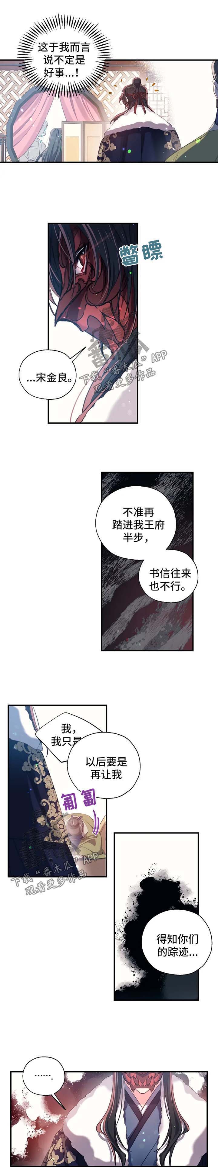 不确定关系漫画第一集漫画,第38章：地下牢房3图