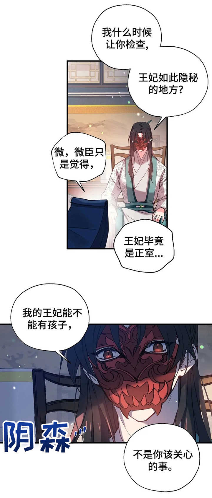 未确认关系漫画免费下拉式漫画,第17章：隐疾4图