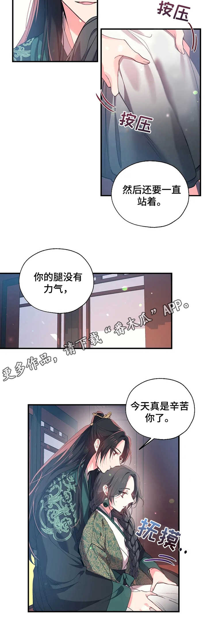 还没确认关系可以聊什么话题呢漫画,第24章：祭祀4图