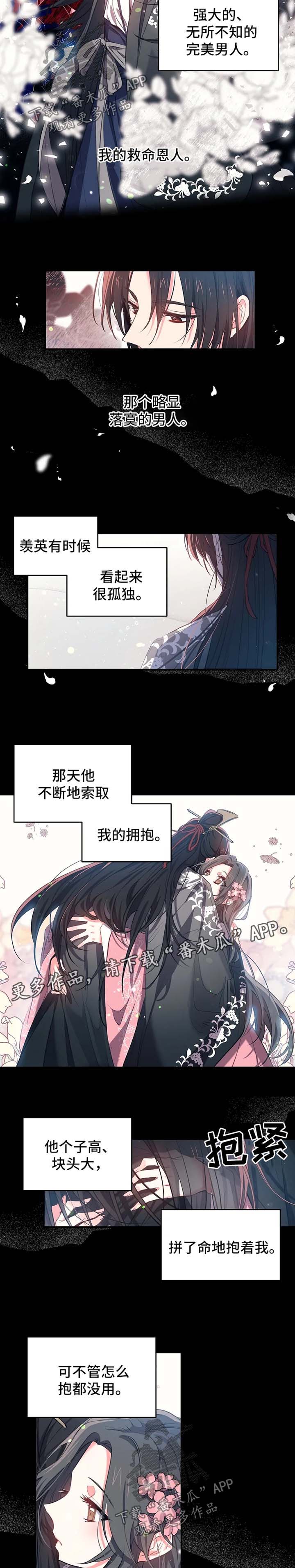 我推恶役漫画确认关系漫画,第48章：继续唱4图