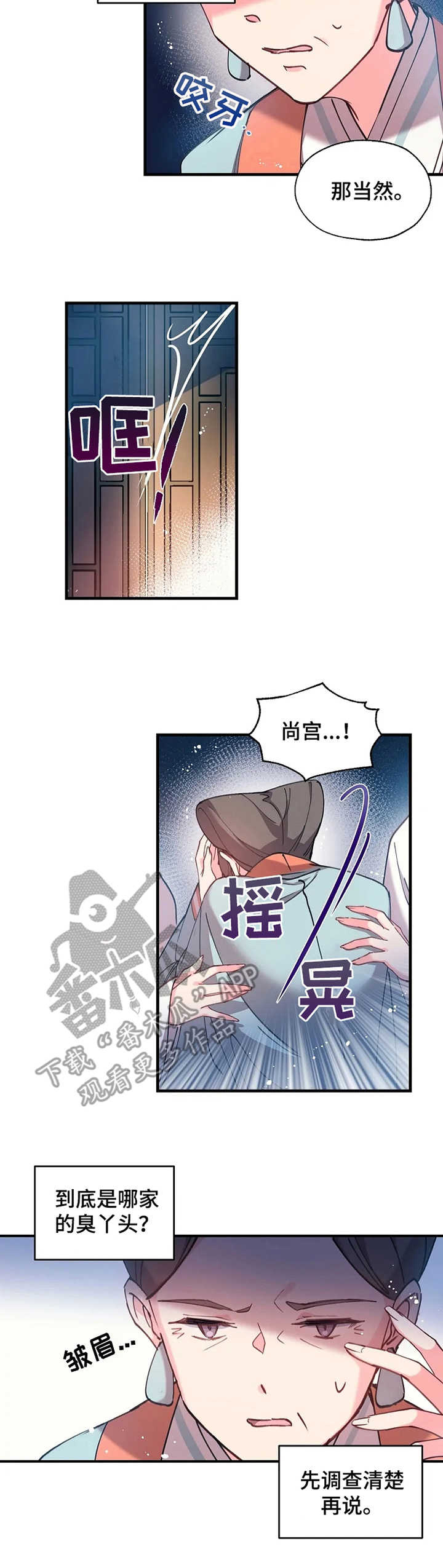 未确定关系就亲吻是不尊重我吗漫画,第8章：梳妆打扮4图