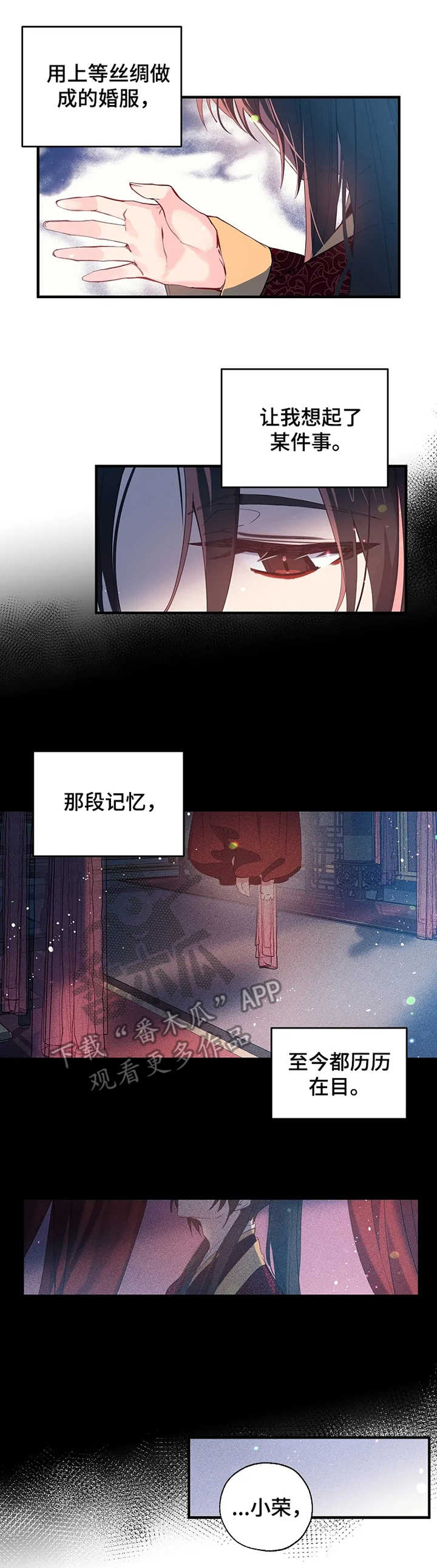 没有确认关系的身体接触漫画,第27章：觐见5图