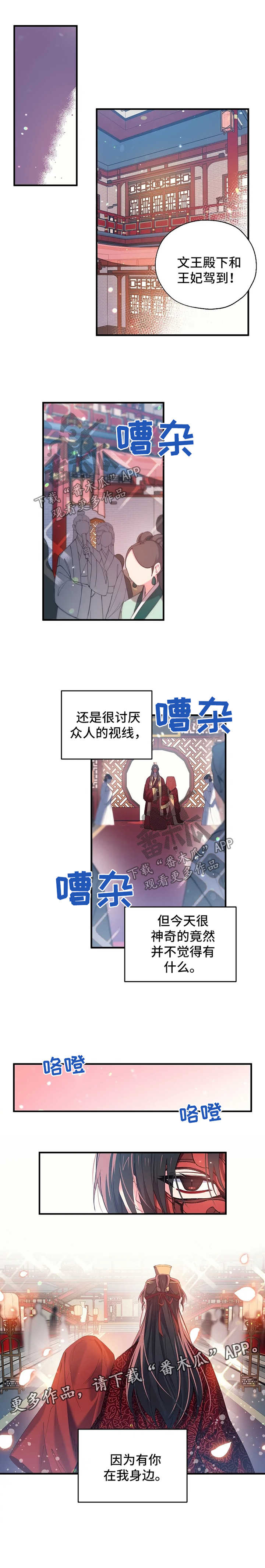 不确定关系漫画第一集漫画,第31章：你在我身边4图
