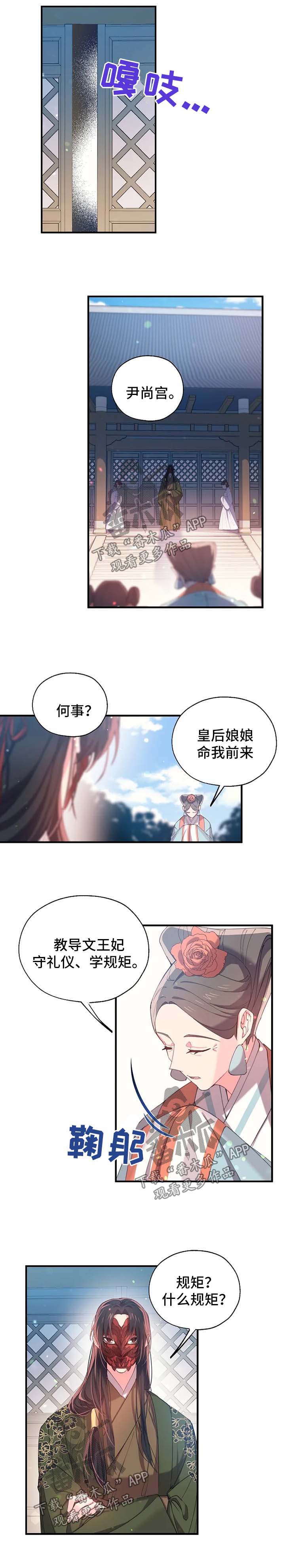 不明确的关系漫画漫画,第36章：别想把她牵扯进来4图