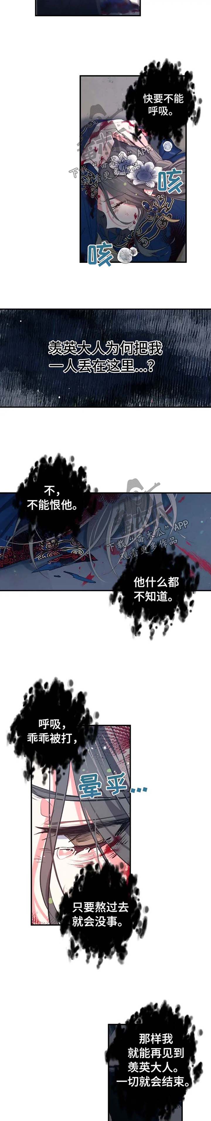 未确定关系就亲吻是不尊重我吗漫画,第47章：恐惧3图