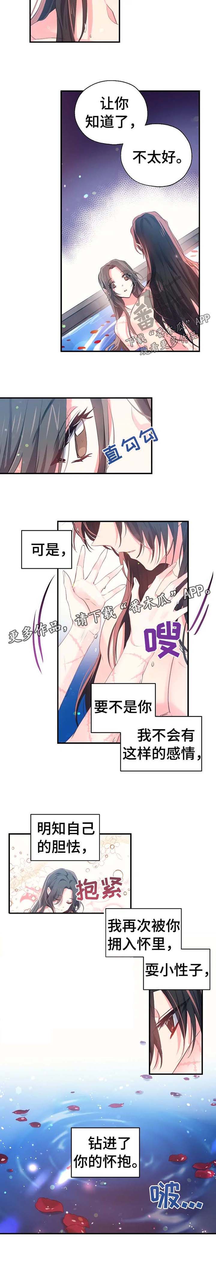 未确定关系配图漫画,第42章：缘分3图