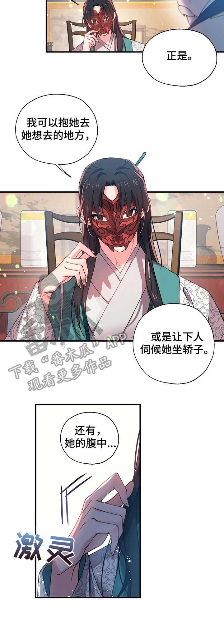 未确认关系漫画免费下拉式漫画,第17章：隐疾3图