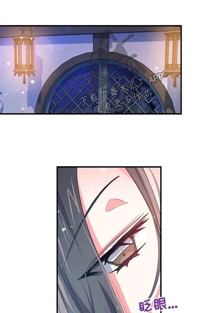 没确认关系的小说漫画,第41章：擦身5图