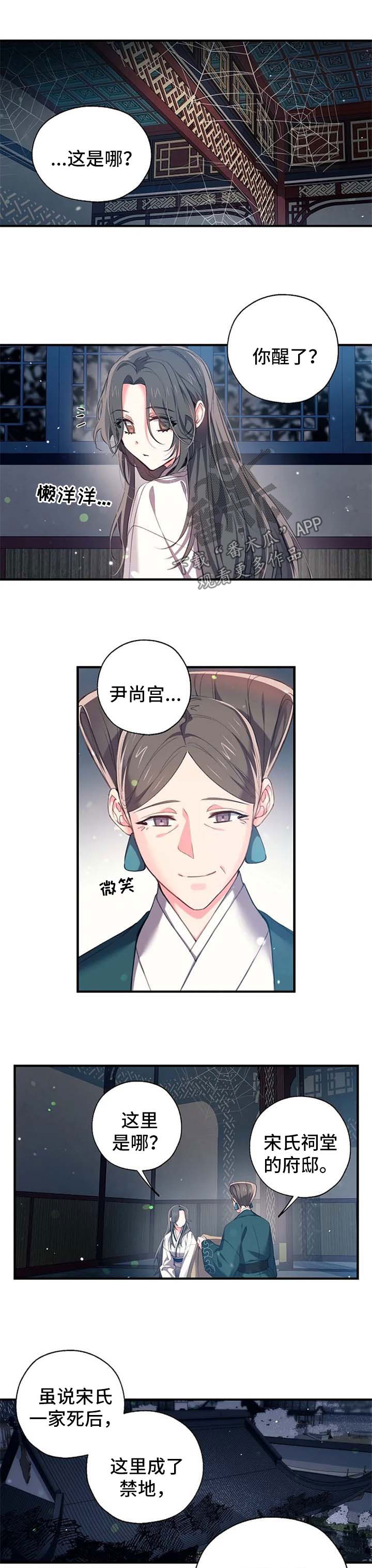 值得花钱吗漫画,第54章：禁地5图