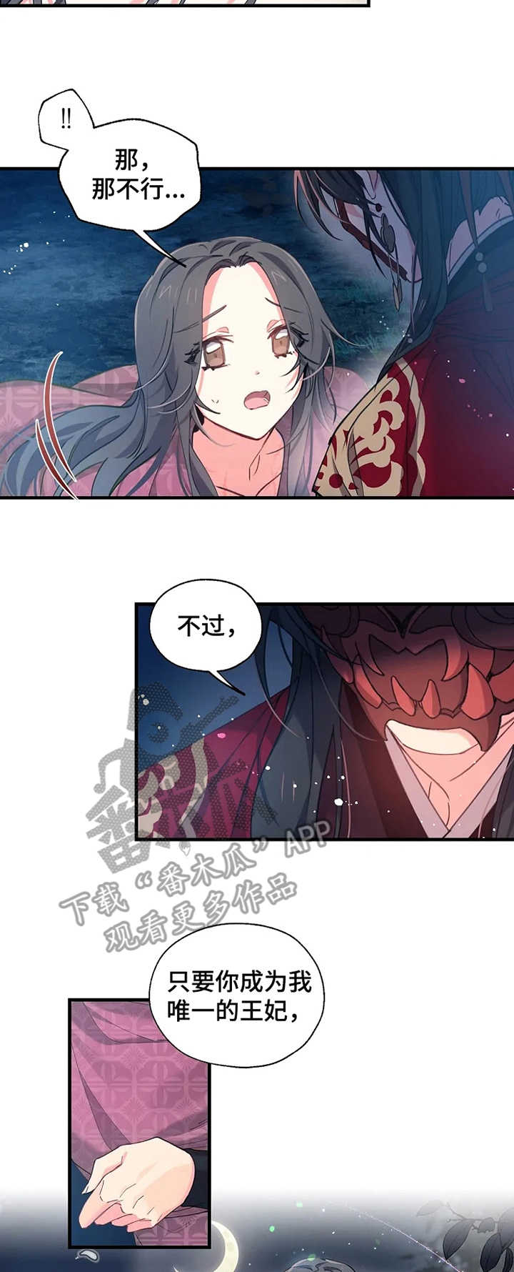 未确定关系就亲吻是不尊重我吗漫画,第14章：正室1图