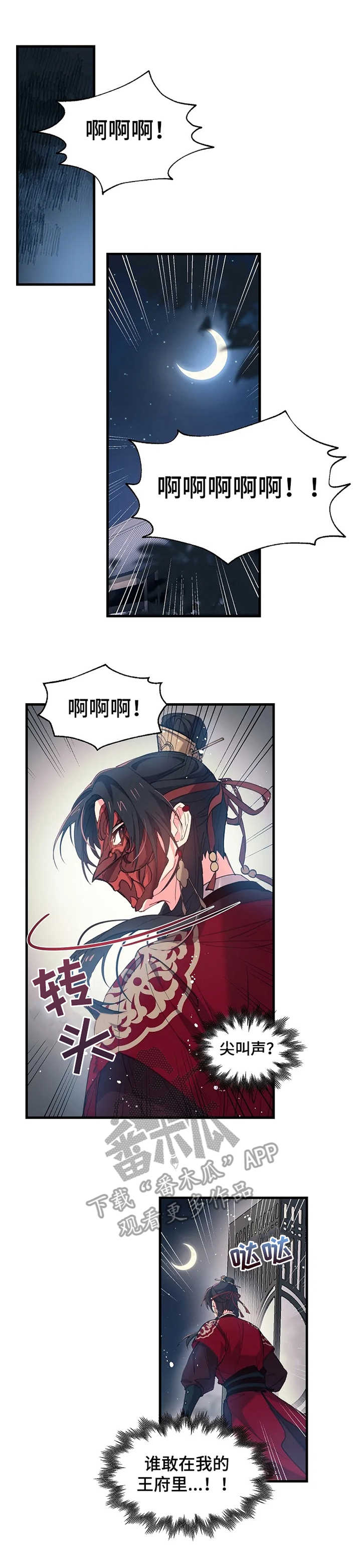 没有确认关系的身体接触漫画,第13章：误解5图
