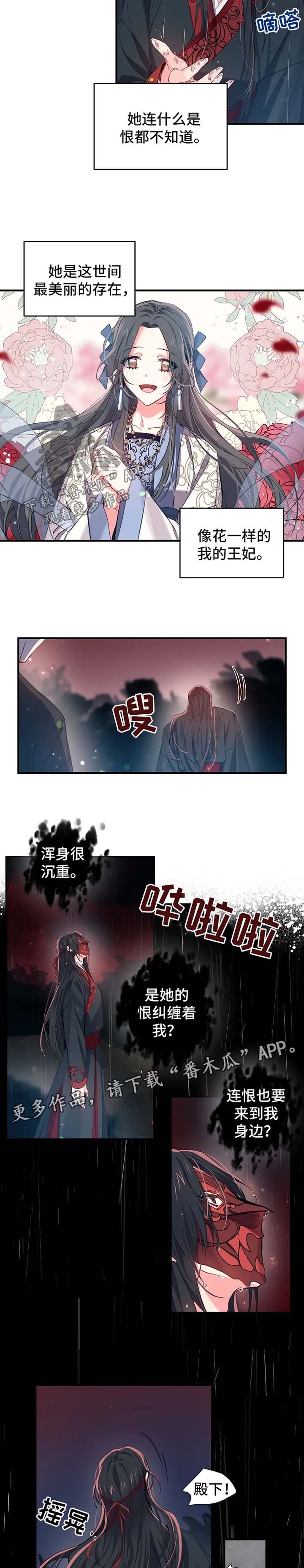 没有确认关系的身体接触漫画,第50章：死因3图