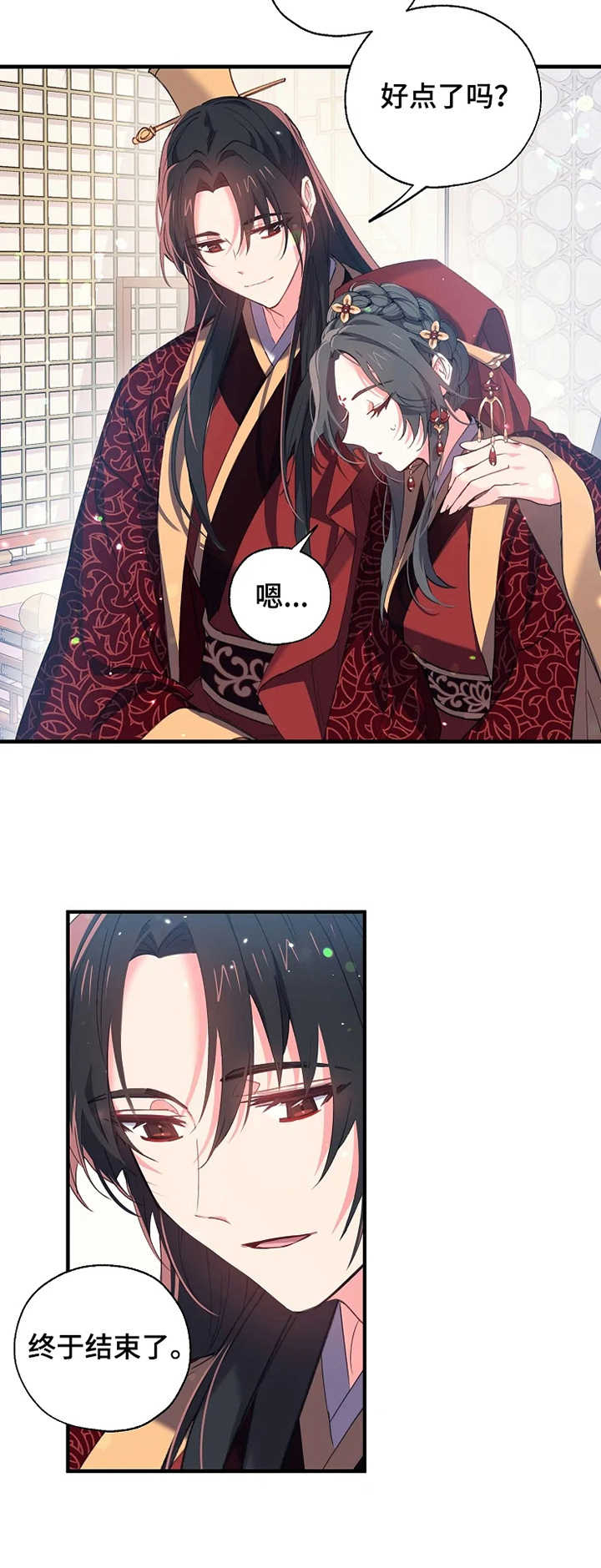 不确定关系漫画第一集漫画,第26章：婚礼4图