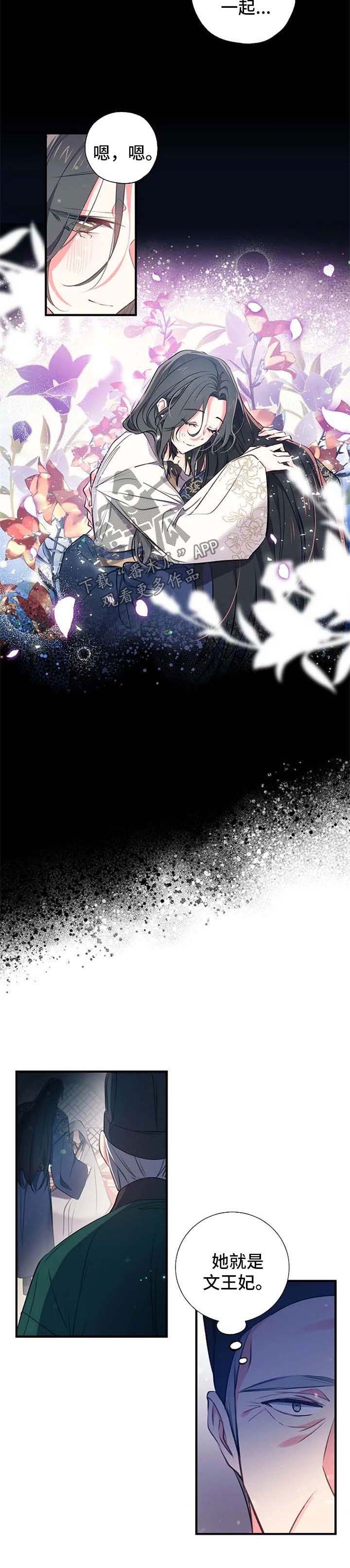 未确认关系漫画免费阅读漫画,第58章：可疑的客人5图