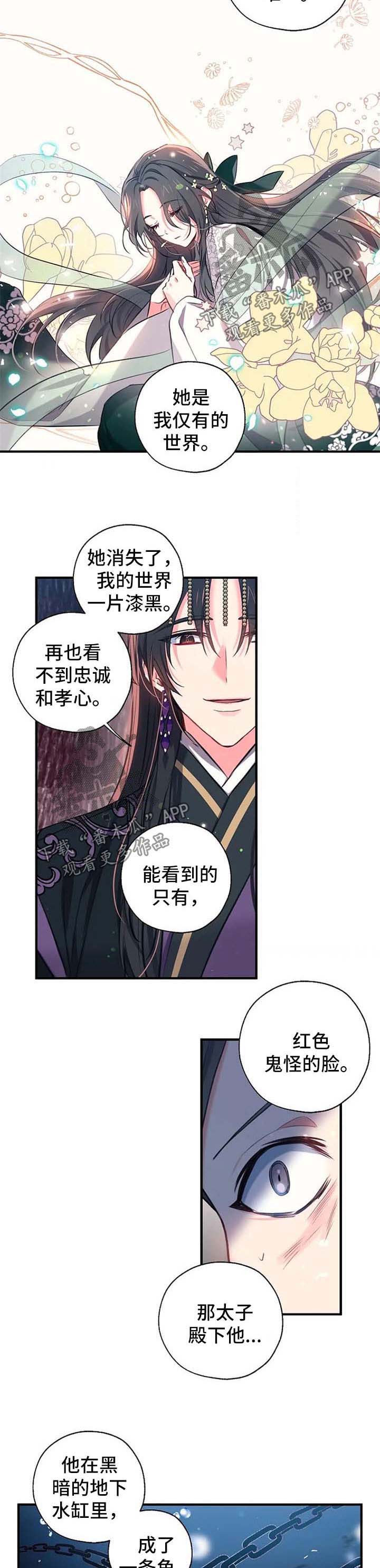 不确定关系漫画第一集漫画,第55章：还活着3图