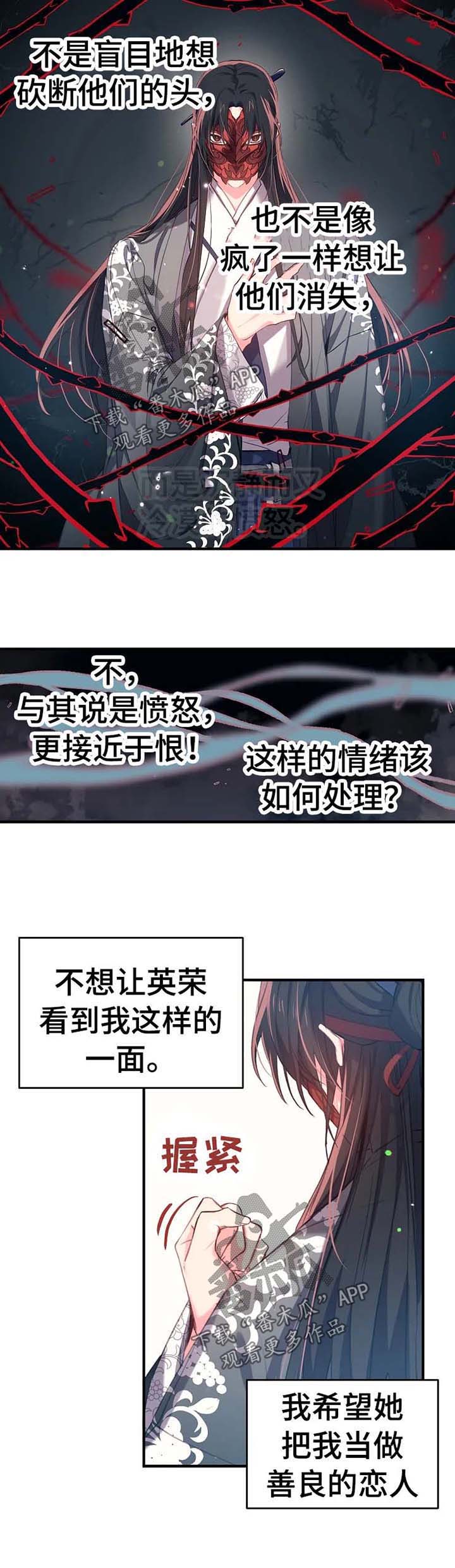 没有确认关系的身体接触漫画,第39章：抄家4图