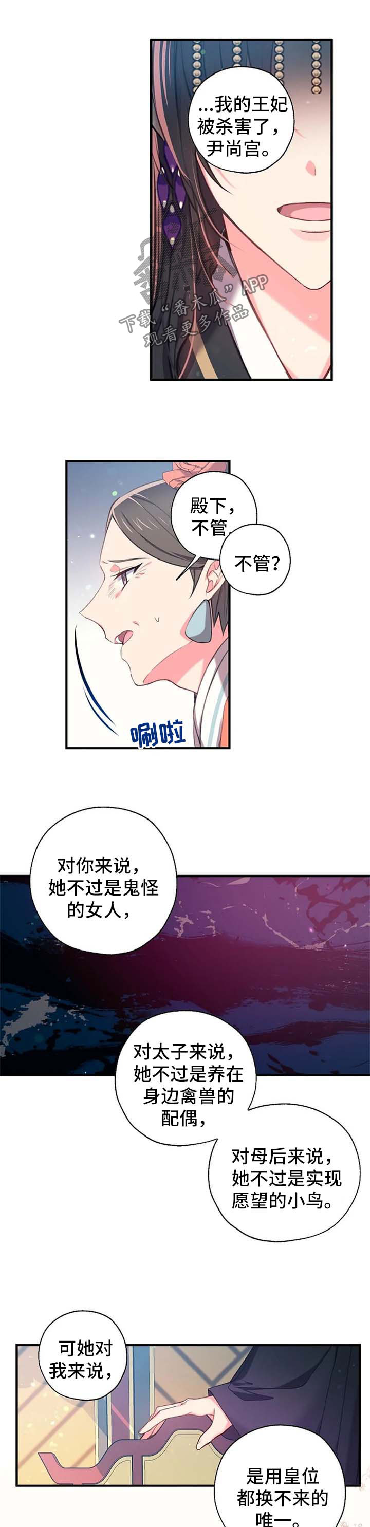 不确定关系漫画第一集漫画,第55章：还活着2图
