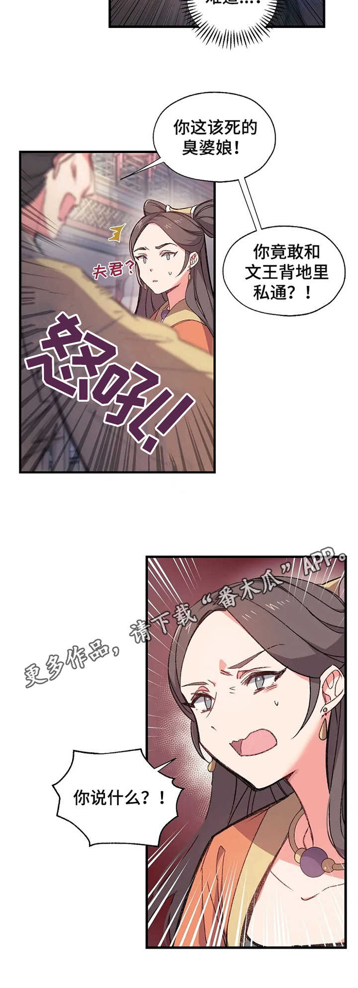 值得花钱吗漫画,第4章：接亲2图