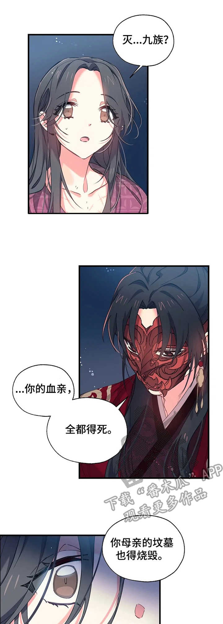 未确定关系就亲吻是不尊重我吗漫画,第14章：正室5图