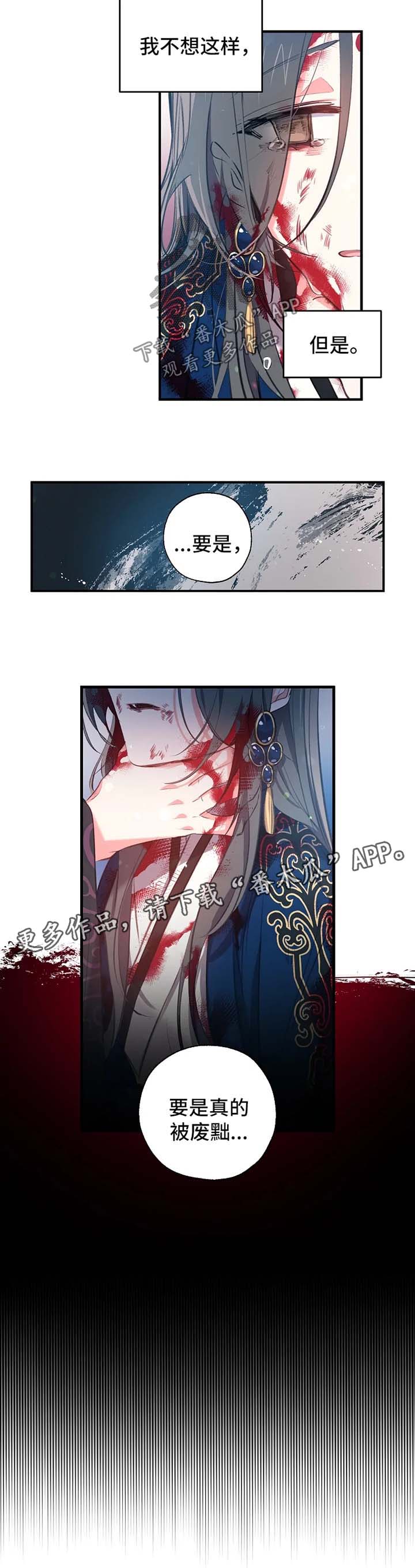 未确定关系漫画,第49章：王妃之死2图