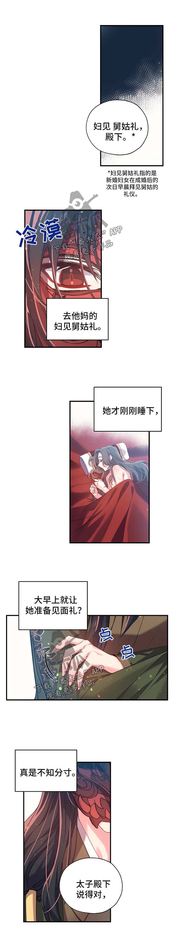 不明确的关系漫画漫画,第36章：别想把她牵扯进来1图