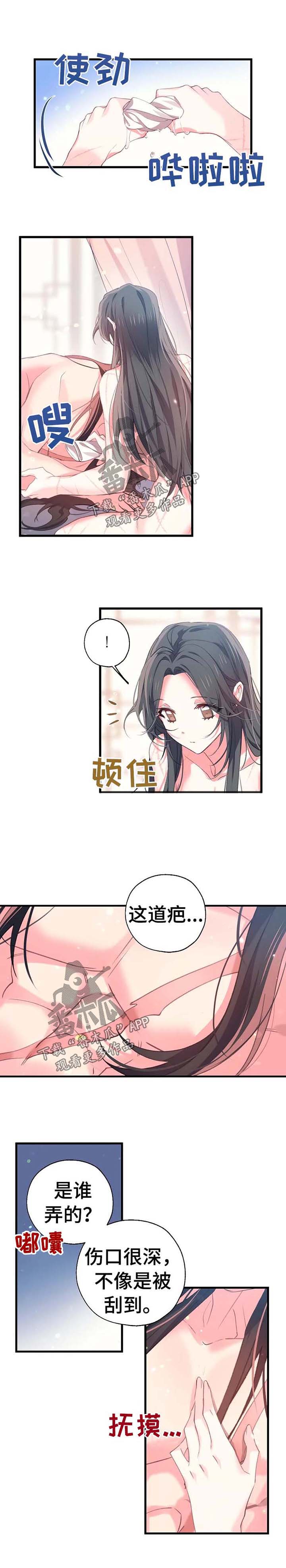 没确认关系的小说漫画,第41章：擦身3图