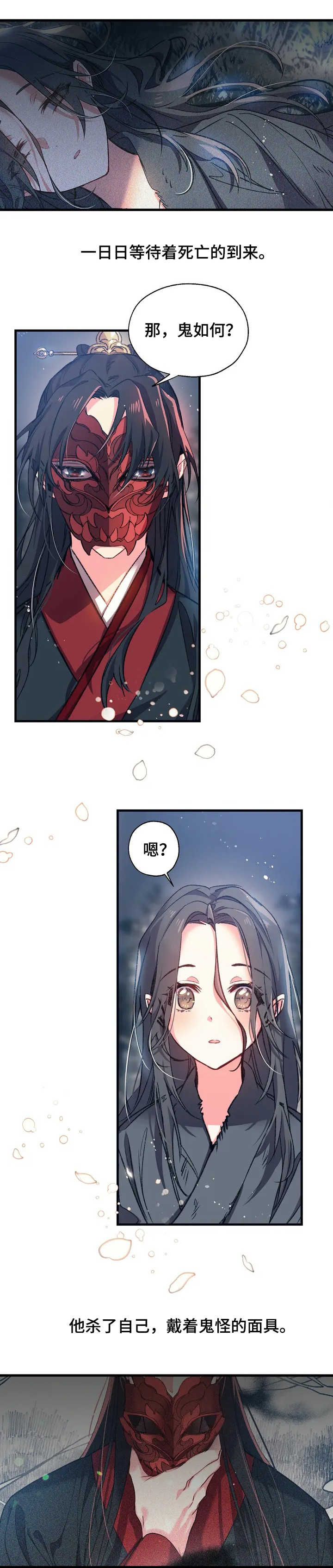 确认关系前的称呼漫画,第1章：传说2图