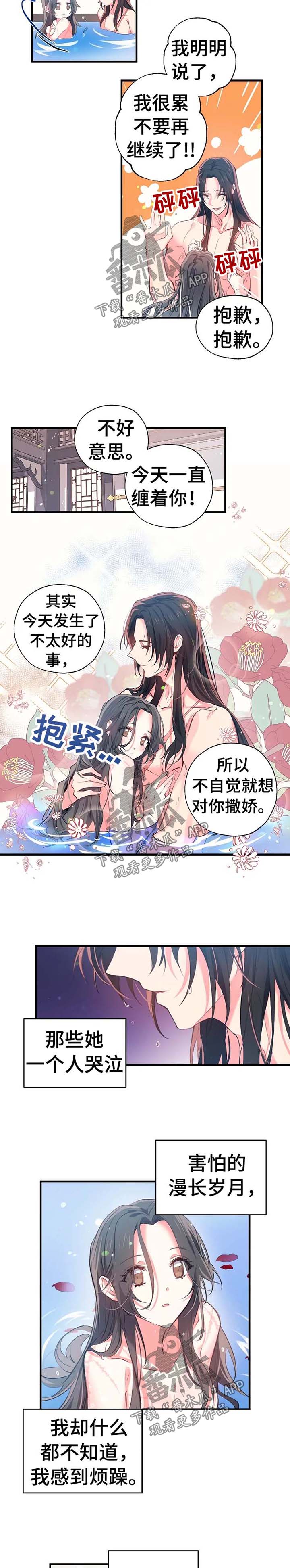 未确定关系配图漫画,第42章：缘分1图
