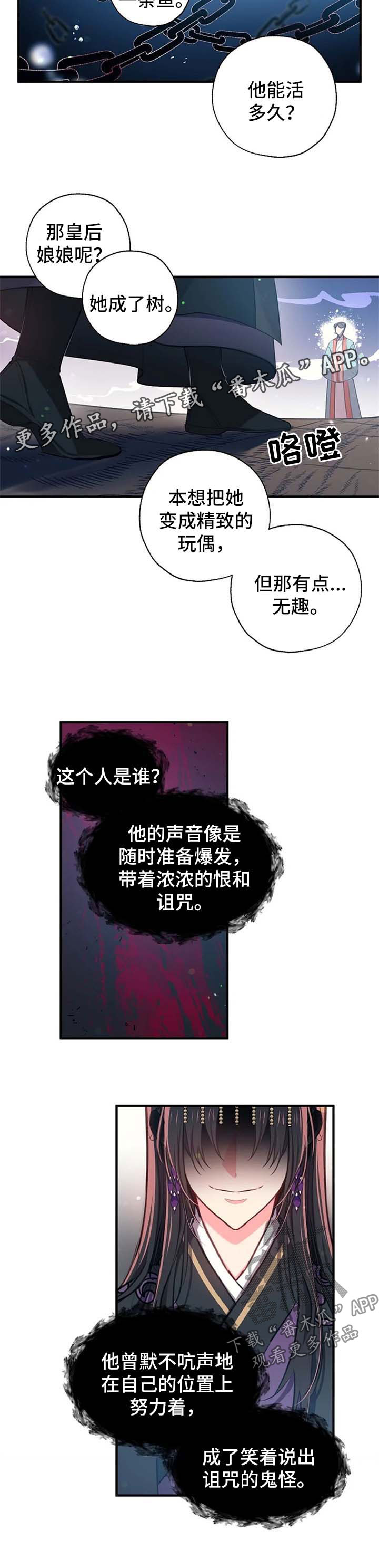 不确定关系漫画第一集漫画,第55章：还活着5图